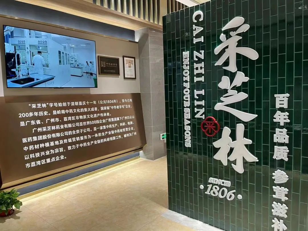 广东省政协副主席王学成一行到广药集团考察调研
